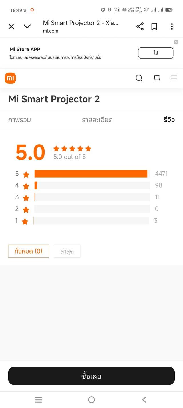 โปรเจคเตอร์  9