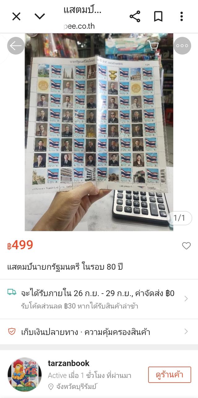 ของสะสม