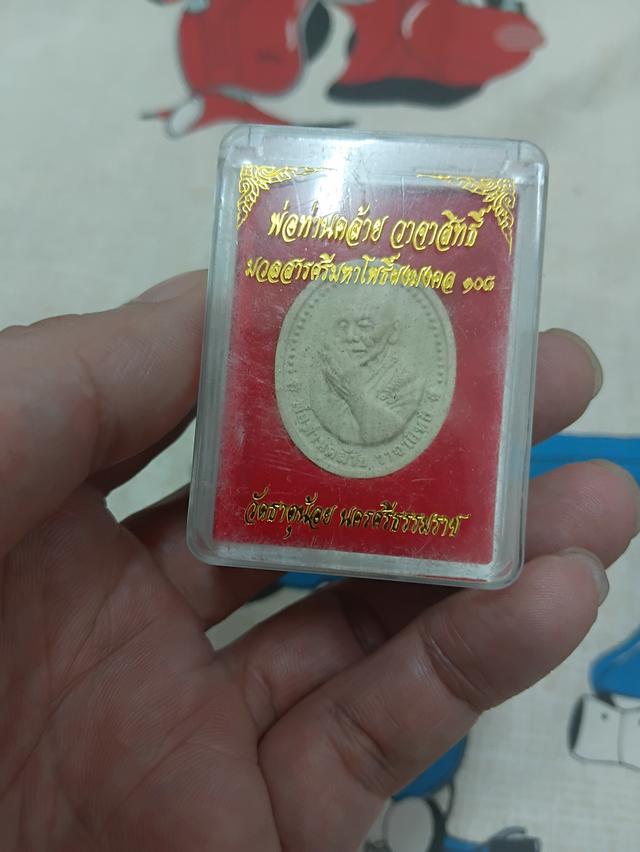 พ่อท่านคล้ายวาจาสิทธิ์ รูปที่ 2