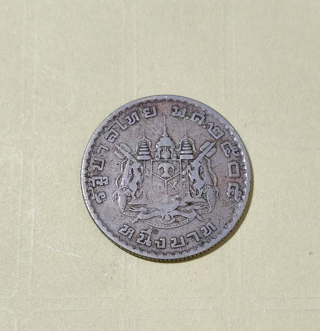 เหรียญ 1 บาท พ.ศ 2505 (รวมส่ง)