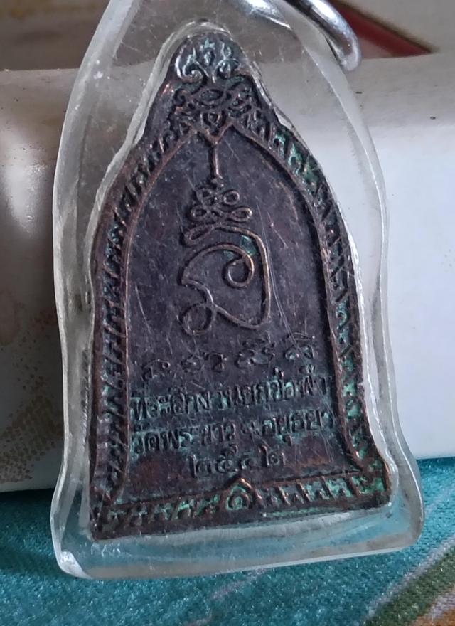 เหรียญระฆังหลวงปู่ทิม รูปย่อยที่ 2