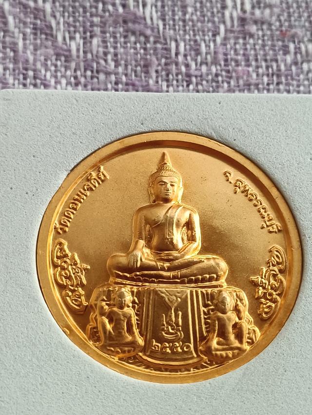 เหรียญหล่อ สมเด็จพระนเรศวรมหาราช วัดดอนเจดีย์ รุ่นเก็บเงินเก็บทอง ๒๕๕๐ 7