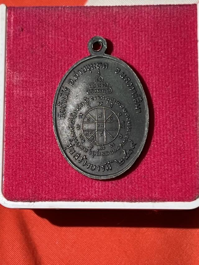 หลวงพ่อคูณ นั่งพาน ปี2519 รูปที่ 2