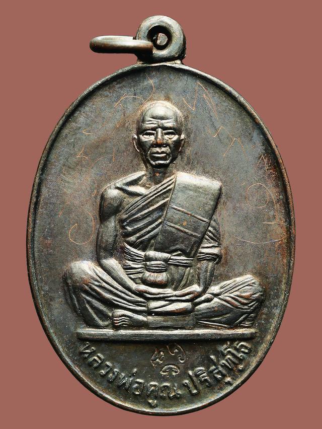 เหรียญสร้างบารมี หลวงพ่อคูณ วัดบ้านไร่ ปี 2519....เก่า เดิมๆ