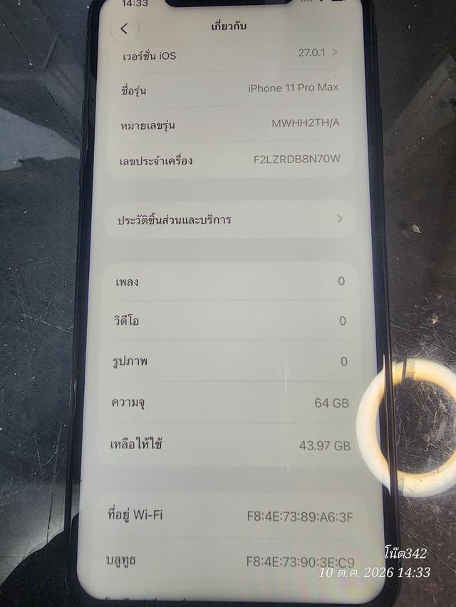 iPhone 11 Pro Max 64GB สี Midnight Green เครื่องศูนย์ TH สภาพนางฟ้า อัปเดต iOS 27 แล้ว พร้อมกล่อง รับประกัน 15วันครับ รูปที่ 9