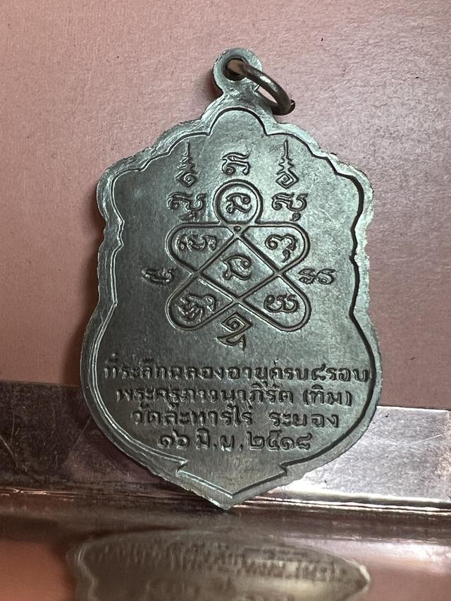 เหรียญเสมา 8 รอบ หลวงปู่ทิม รูปที่ 2