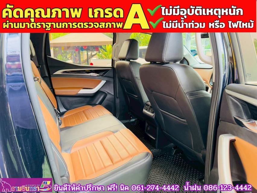 MG EXTENDER 4 ประตู 2.0 GRAND X i-Smart ปี 2023