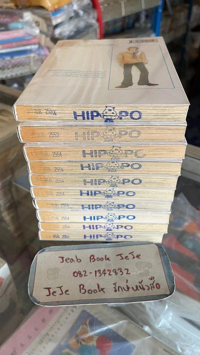 หนังสือการ์ตูน ICE AGE ไอซ์ เอจ ครูใหม่หัวใจเกินร้อย 1-10 จบ รูปที่ 8