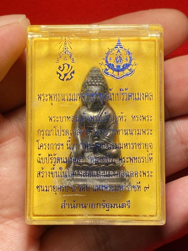 (เนื้อทองแดงรมดำ) พระพุทธนวมมหาราชายุจฉับปริวัตนมงคล (พระกริ่ง ภ.ป.ร. ในหลวง ร.๙ ๗๒ พรรษา) 5