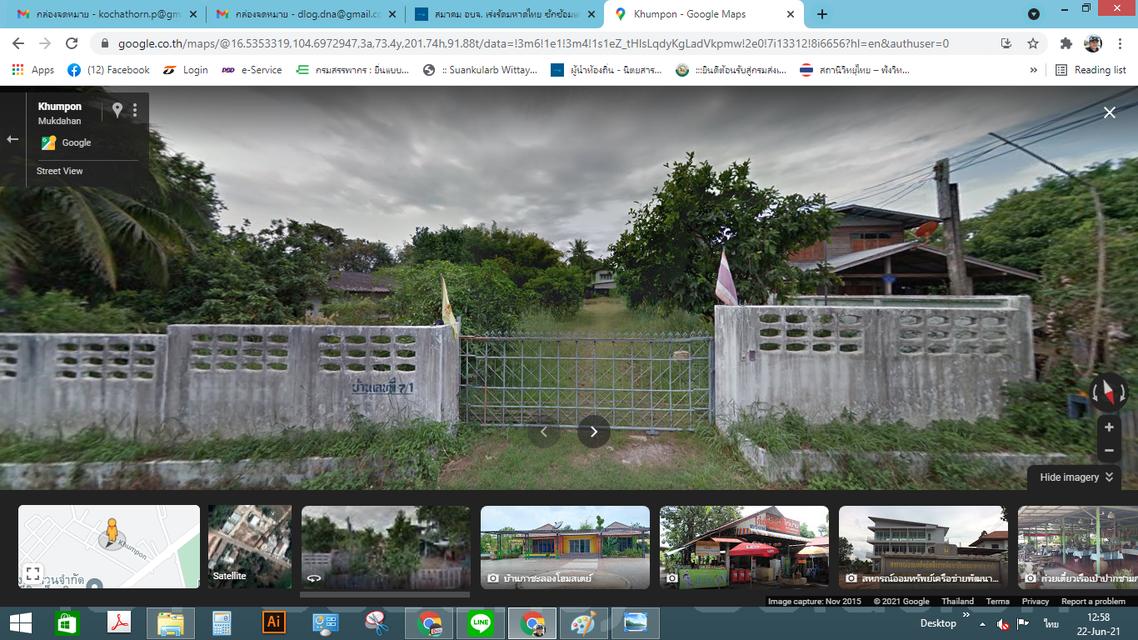 ที่ดินพร้อมบ้าน 2 หลัง 5