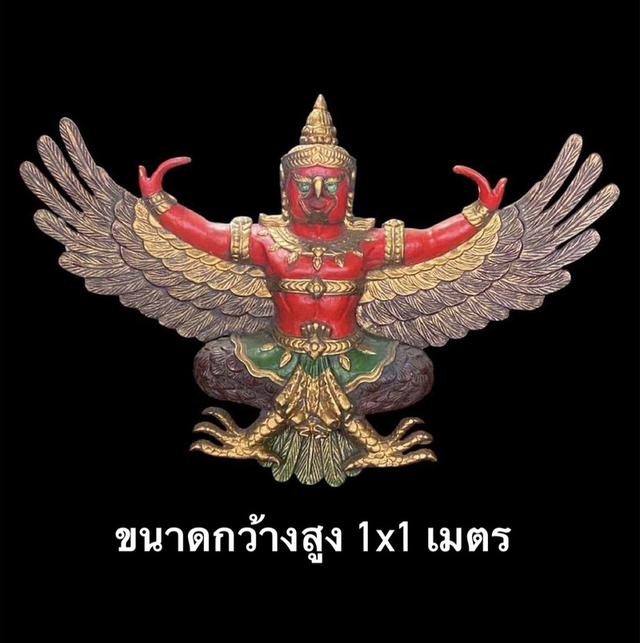 พญาครุฑไม้สัก ครุฑไม้แกะสลัก ขนาดกว้าง1เมตร