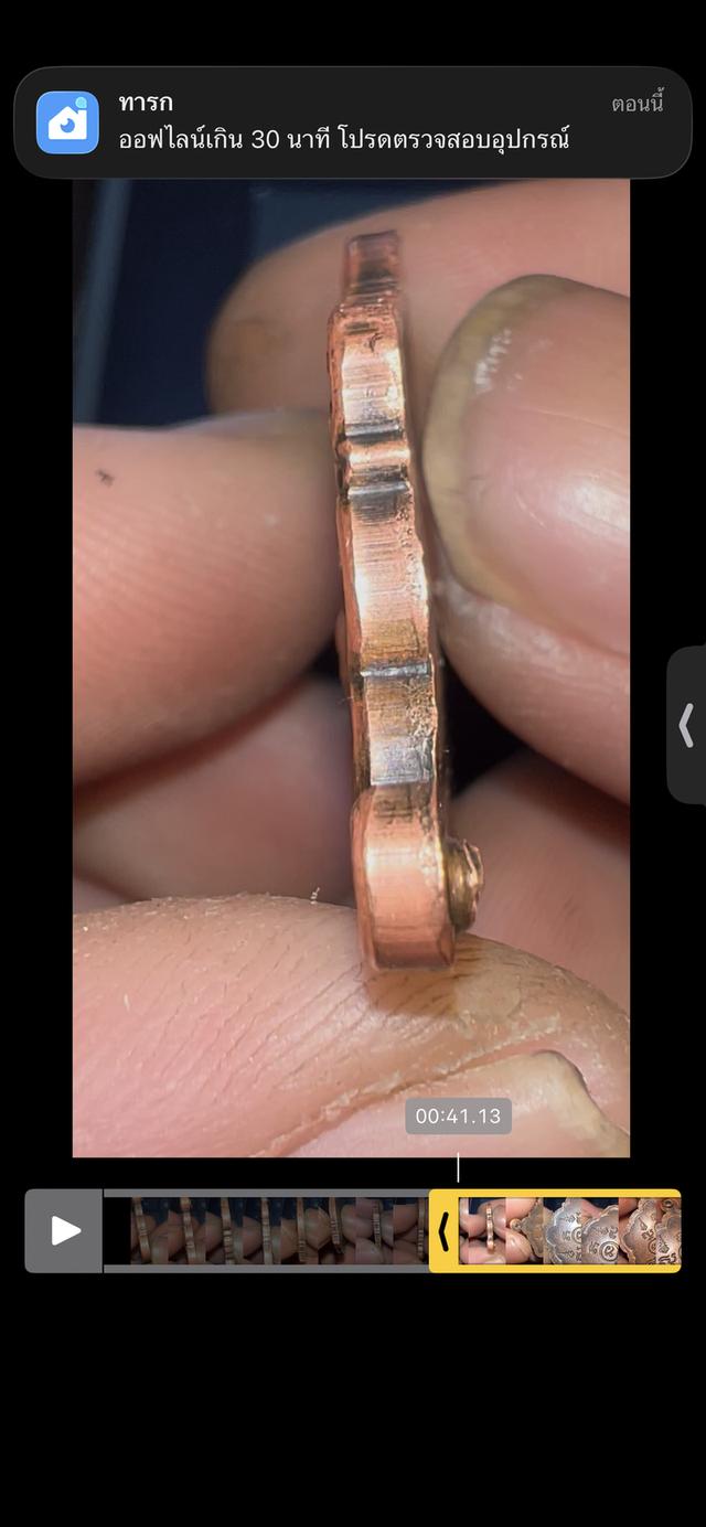 พระหลวงปู่ทิมเสมา8รอบ รูปที่ 9