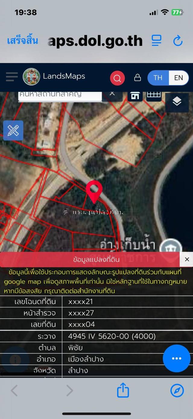ที่ดินเปล่า 6