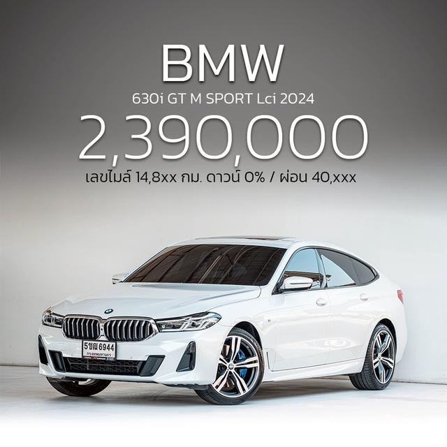 รหัสรถ NP6944 รุ่นรถ : BMW 630i GT M SPORT Lciปีรถ : 2024