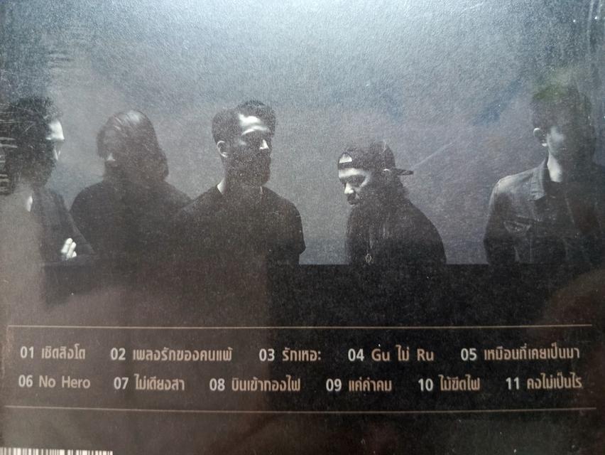 ซีดี BIG ASS ชุดนี้ลดราคา 229 เหลือ 120 บาท รูปที่ 3