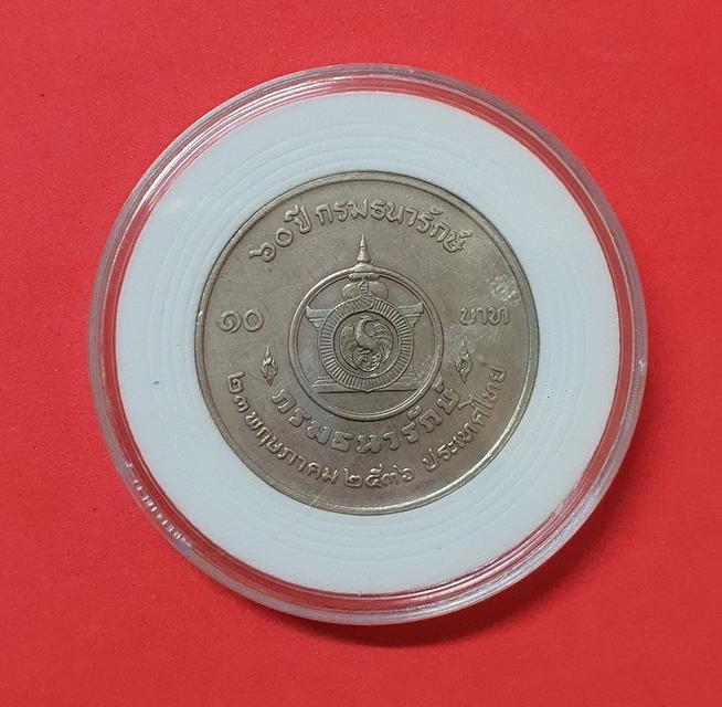 เหรียญสะสม เหรียญที่ระลึก เหรียญ 10 บาท เป็นของสะสมส่วนตัว มีอย่างละ1เหรียญ รูปที่ 12