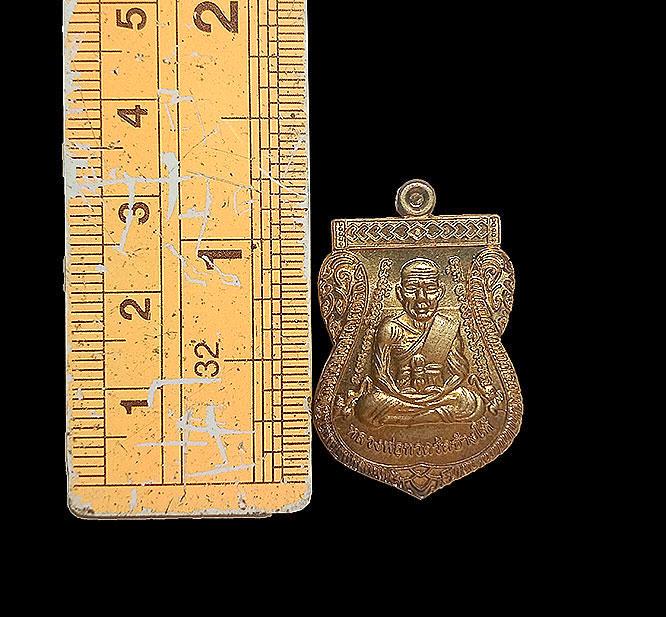 เหรียญเลื่อนสมณศักดิ์หลวงพ่อทวด เนื้อนวะ วัดดีหลวง จ.สงขลา ปี2556