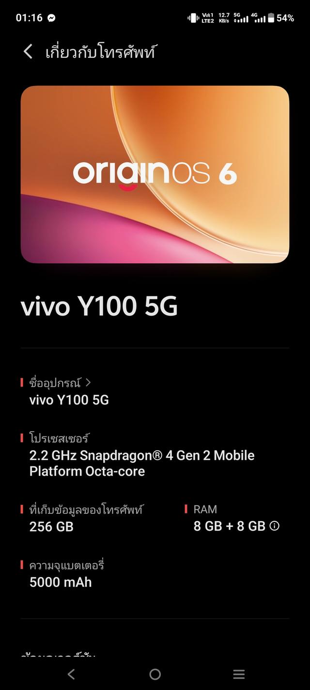 vivo y100 5g 💓Ram8+8Rom256💓ราคา 1,350 บาท💓วีดีโอคอลดูของ แอดไอดีไลน์ djza14 💓💓 รูปที่ 6