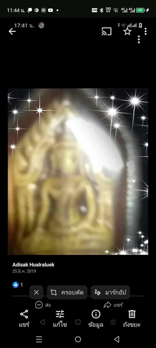 พระเครื่อง