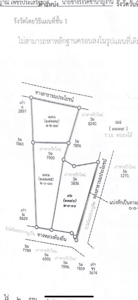 ขายที่ดิน 4ไร่ (โฉนด) ครุฑแดง ข้างอนามัยนาสร้าง 7