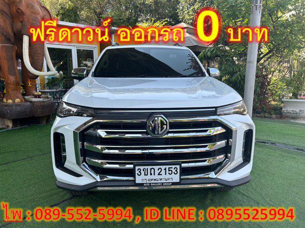MG Extender 2.0  Double Cab Grand X  AT ปี 2022 3