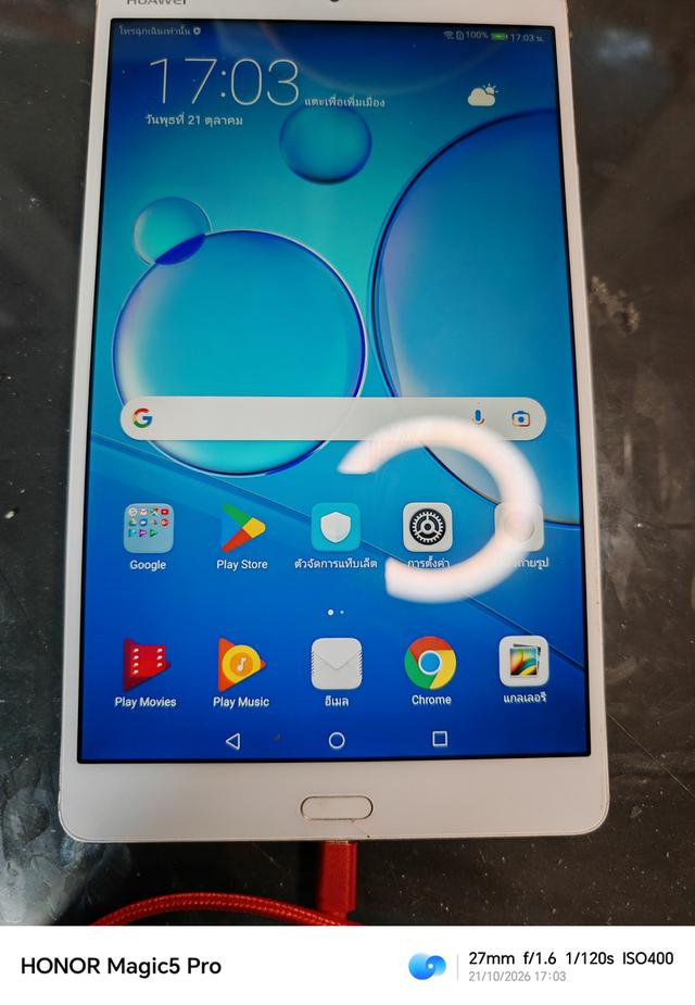 ​[ขายตามสภาพ] HUAWEI MediaPad M3 RAM 4/32GB ใส่ซิมไดโทรได้ สภาพสวย จอดี สแกนนิ้วได้ปกติ (แบตบวม)
