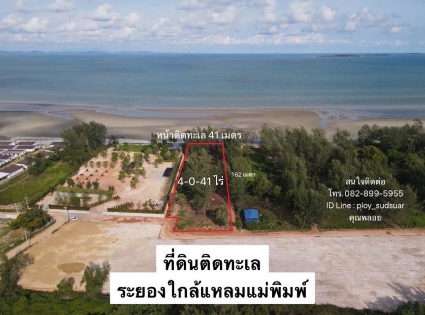 @ ขาย ”ที่ดินติดทะเล ระยอง 4 ไร่ หาดส่วนตัว”  หาดสวย ทำเลดี ราคาถูก