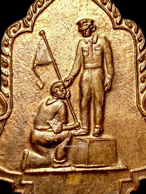 เหรียญในหลวงรัชกาลที่ 9 พระราชทานธง วัดโคกเมรุ นครศรีธรรมราช ปี2525 2