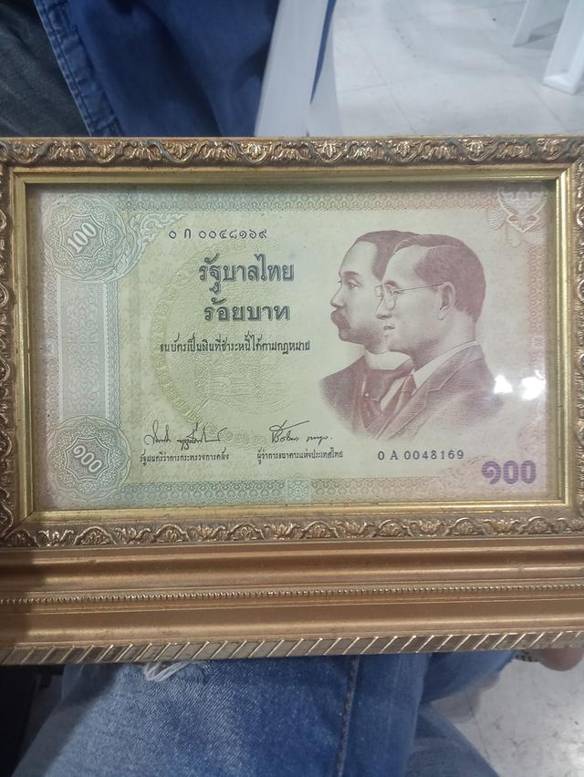 ธนบัตร 1