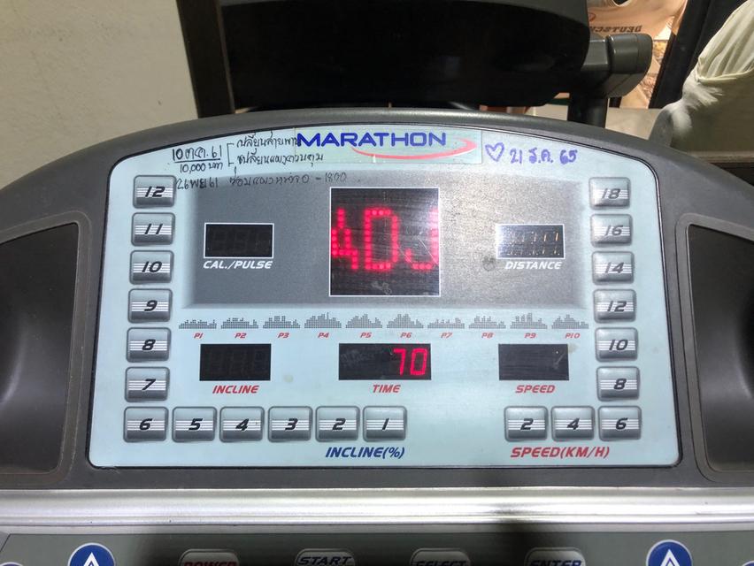 ลู่วิ่งไฟฟ้ามือสอง MARATHON TM-9520B 3
