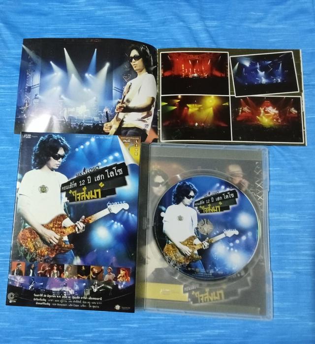 DVD เสก โลโซ 7