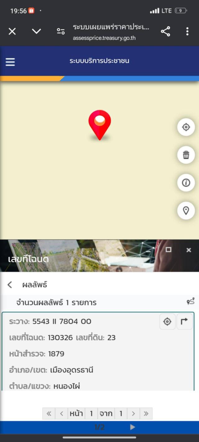 ขายที่ดิน 14