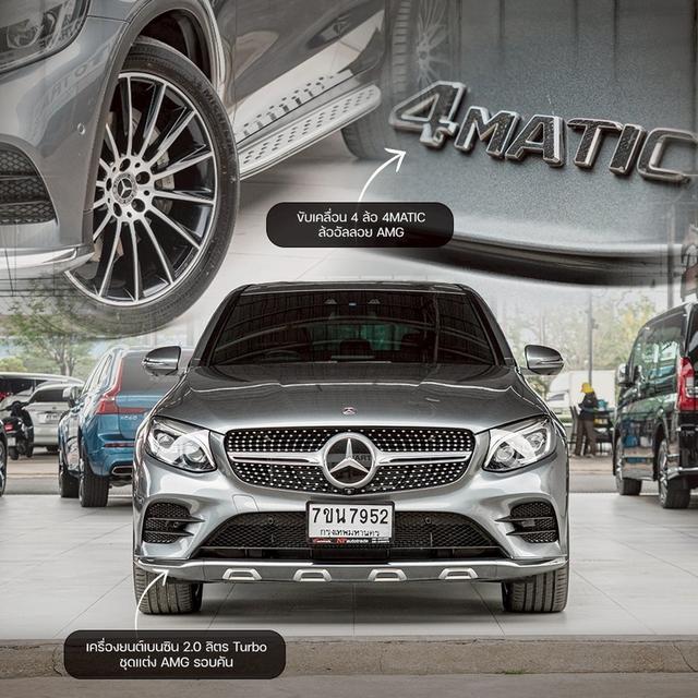รหัสรถ NP7952 🖤✨ Mercedes-Benz GLC250 Coupe AMG Dynamic 4MATIC 2019 ✨🖤 รูปที่ 2