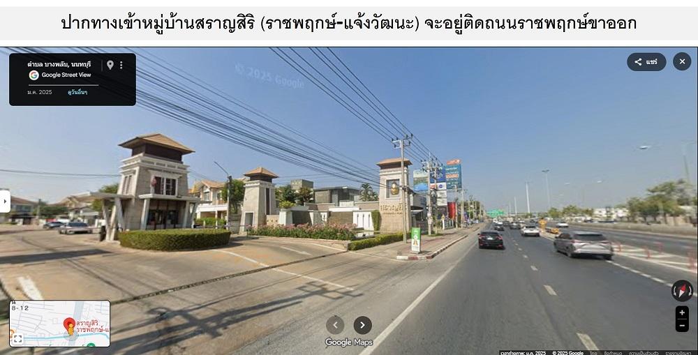 ขายบ้านสราญสิริ 2 ชั้น 3 นอน 3 น้ำ แบรนด์แสนสิริ สภาพดีพร้อมเฟอร์นิเจอร์ตกแต่งแล้ว ทำเลที่พักอาศัยมีระดับติดถนนราชพฤกษ์ ต.บางพลับ อ.ปากเกร็ด 17