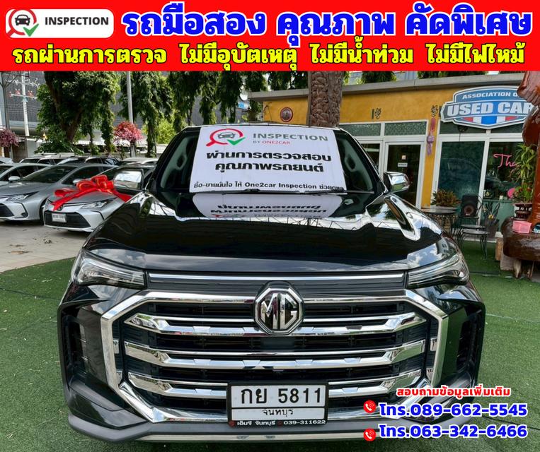 🔵ปี2022 MG Extender 2.0 DOUBLE CAB Grand X 🔵วิ่งน้อย 57,xxx กม. 