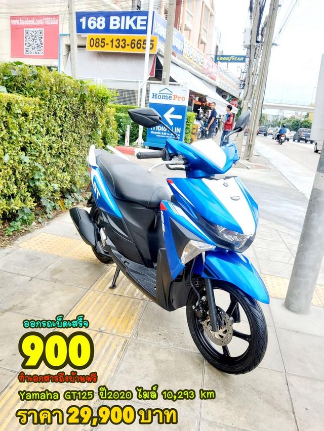 Yamaha GT125 ปี2020 สภาพเกรดA 10293 km เอกสารครบพร้อมโอน