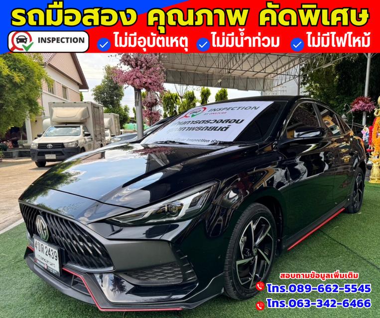 🚗ปี2023 MG MG5 1.5 X หลังคาซันรูฟ 2