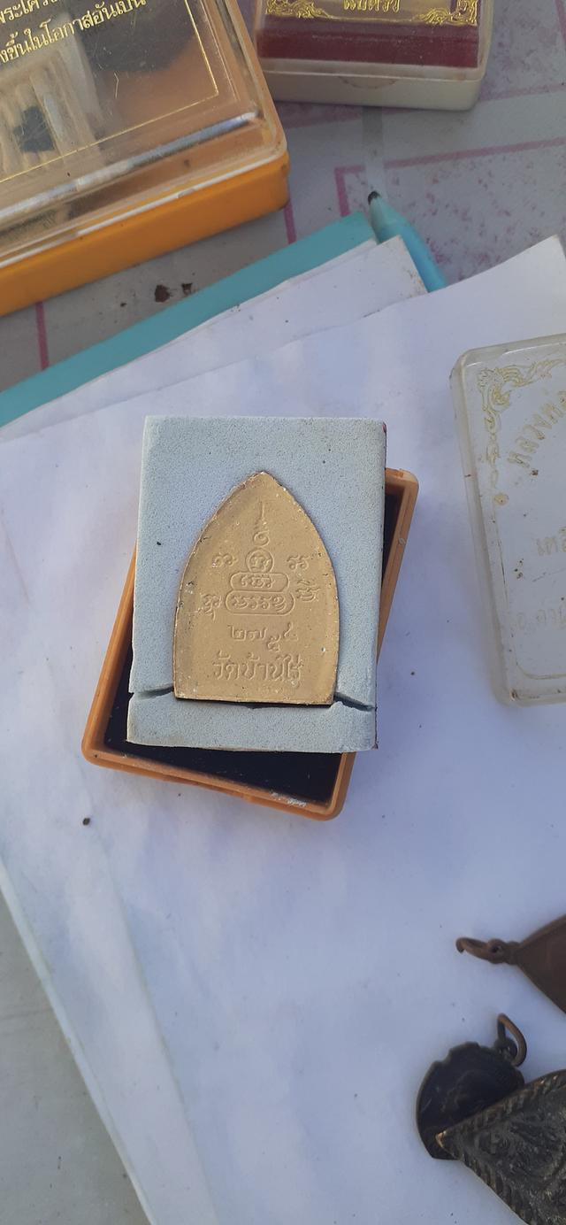 พระเครื่อง หลวงพ่อคูณ รูปที่ 3