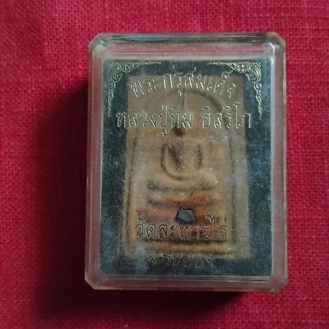 พระบ้านเก็บเก่า พระปู่ทิมเก่าๆ 3