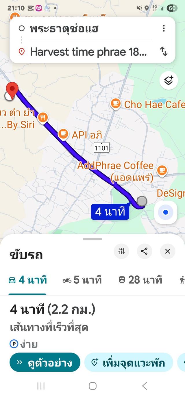 ขายที่ดิน 3 ไร่ ทำเลสวยมาก วิวเห็นเขารอบด้าน 360 องศา ใกล้พระธาตุช่อแฮ ใกล้สนามบินแพร่ 5