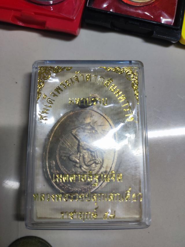 หลวงพ่อรวย เหรียญมหาปราบ