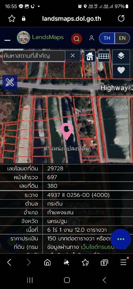 ขาย ที่ดิน 8 ไร่ 17 ตร.วา  (เป็นบ่อเลี้ยงกุ้ง) อยู่ใกล้กับโรงเรียนการบิน 5