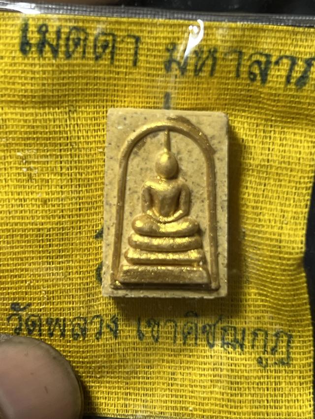 พระเครื่อง วัดพลวง จันทบุรี