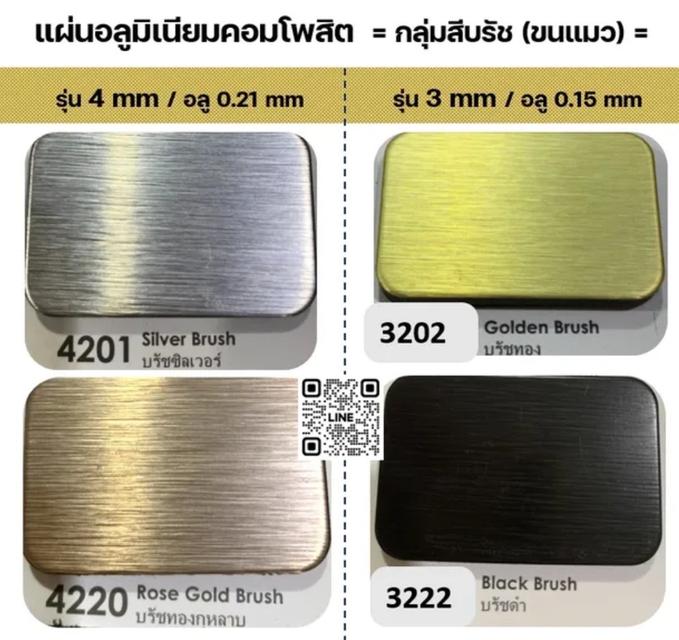 ลูมิเนียมคอมโพสิต ผิวลวดลาย พิเศษ ตกแต่งกรุ-หุ้มผิว รูปที่ 5