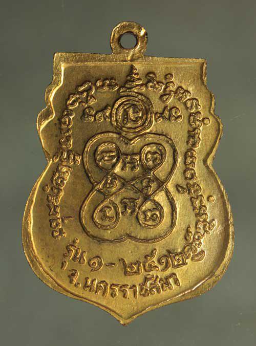 เหรียญ   หลวงพ่อตู้ เนื้อทองแดง ค่ะ j1912 2