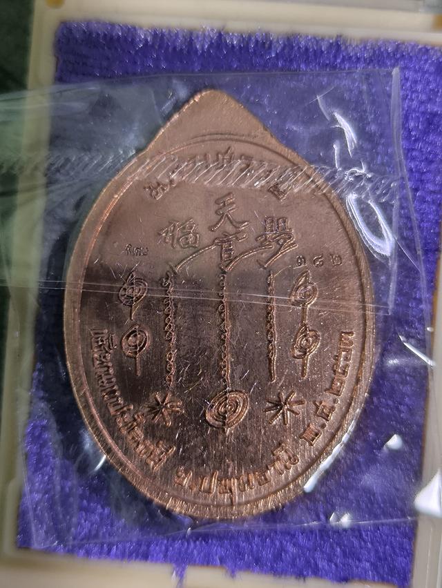 เซียนแปะโรงสี