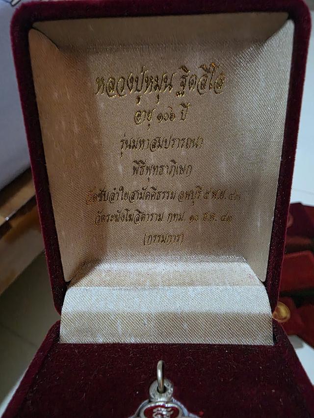 A.เหรียญหลวงปู่หมุน ของสะสม สวยหายาก ขายเป็นชิ้นงานของสะสม ตามสภาพ ไม่ได้รับประกัน พร้อมส่ง รูปที่ 2
