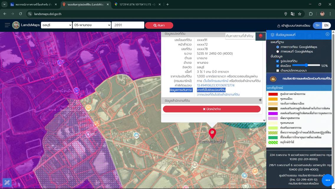 ขายที่ดินใกล้นิคมใกล้มอเตอร์เวย์พานทองชลบุรี7ไร่ 3