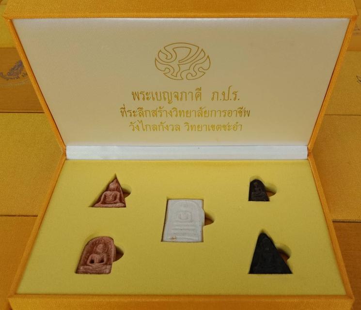 490.ชุดเบญจภาคี ภ.ป.ร. เฉลิมพระเกียรติ ฉลองสิริราชสมบัติครบ 60 ปี วิทยาเขตชะอำ พ.ศ.2549