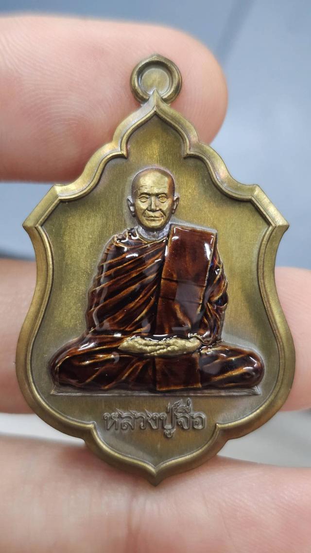 หลวงปู่จื่อ เหรียญรุ่น กู้ภัย
